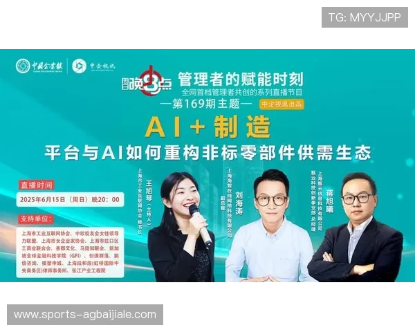 PA视讯集团引领行业创新，打造一站式视讯解决方案助力企业数字化转型