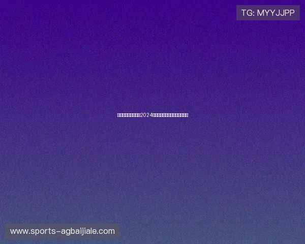 真人视讯官网入口：2024年最新官方入口地址及使用攻略