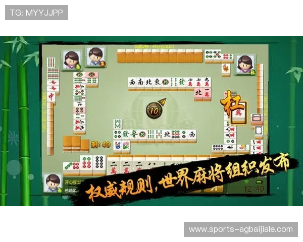 云顶国际游戏麻将糊牌的玩法规则与实战经验分享 云顶国际游戏麻将糊牌的玩法规则与实战经验分享