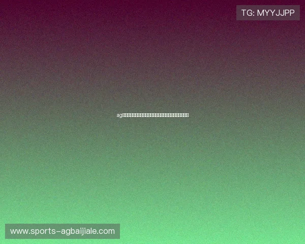 ag视讯版最新完整版盘口详细解析，畅享无与伦比的博彩体验