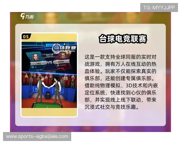 九游会真人游戏的体验与玩法全面解析，带你玩转最新最正宗的真人电竞