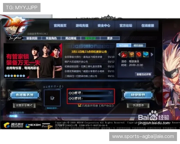 真人登录游戏大全：分析真人登录游戏的安全性与账号保护措施，确保玩家权益
